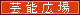hirobabanner.gif